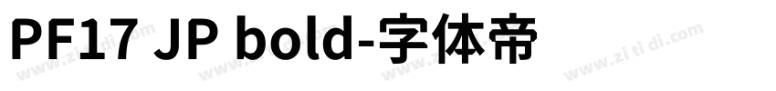 PF17 JP bold字体转换